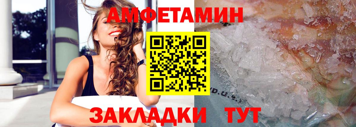 Amphetamine  Амфетамин VHQ  Вход с VPN  Воронеж 