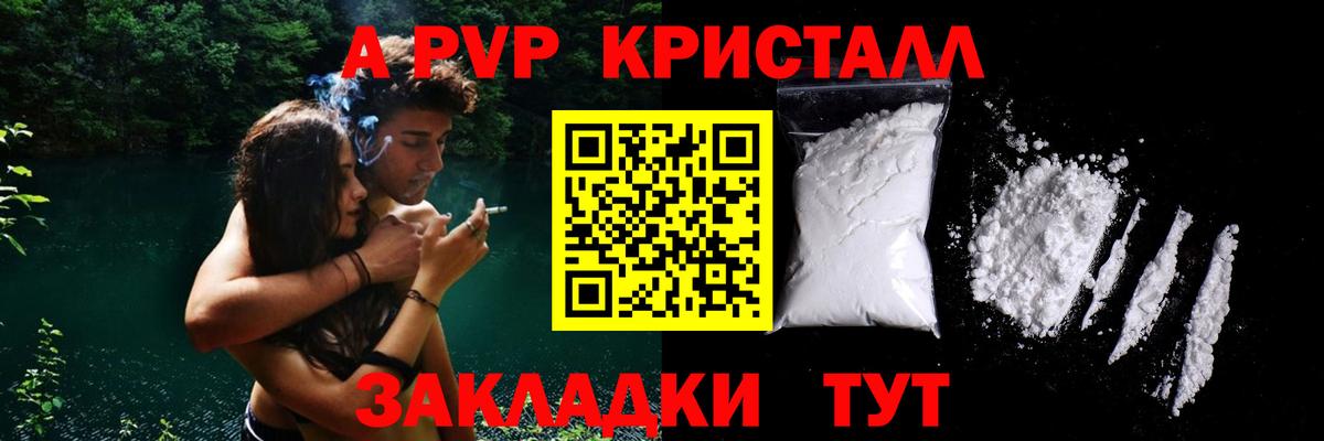 A PVP VHQ Воронеж