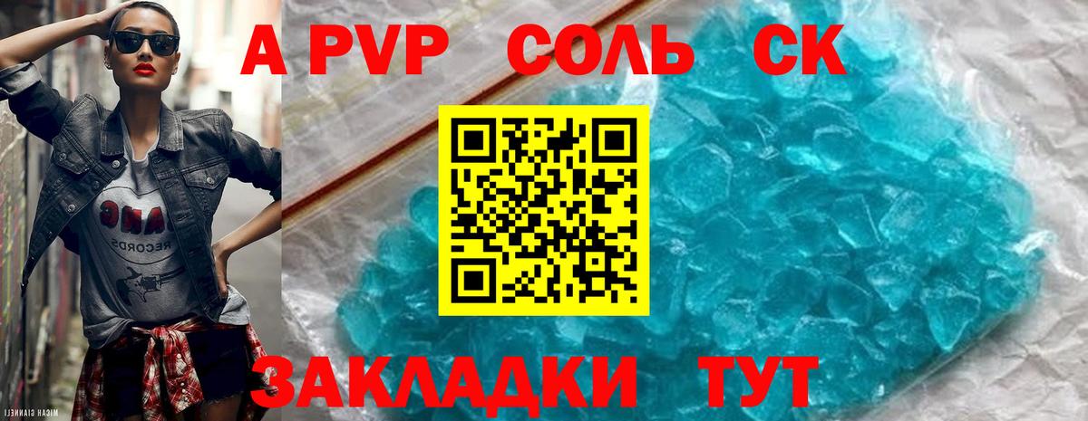 Alpha PVP крисы CK  Alfa_PVP  Вход с VPN  Alpha-PVP VHQ  Воронеж  A PVP СК 