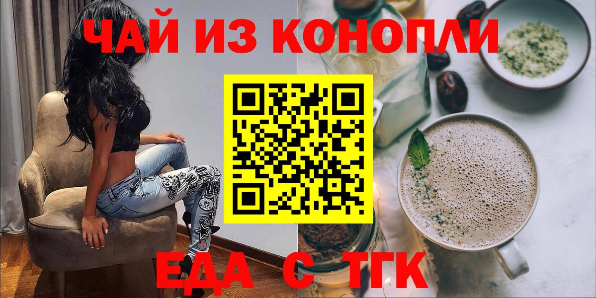 Воронеж  Canna-Cookies конопля  Вход с VPN 