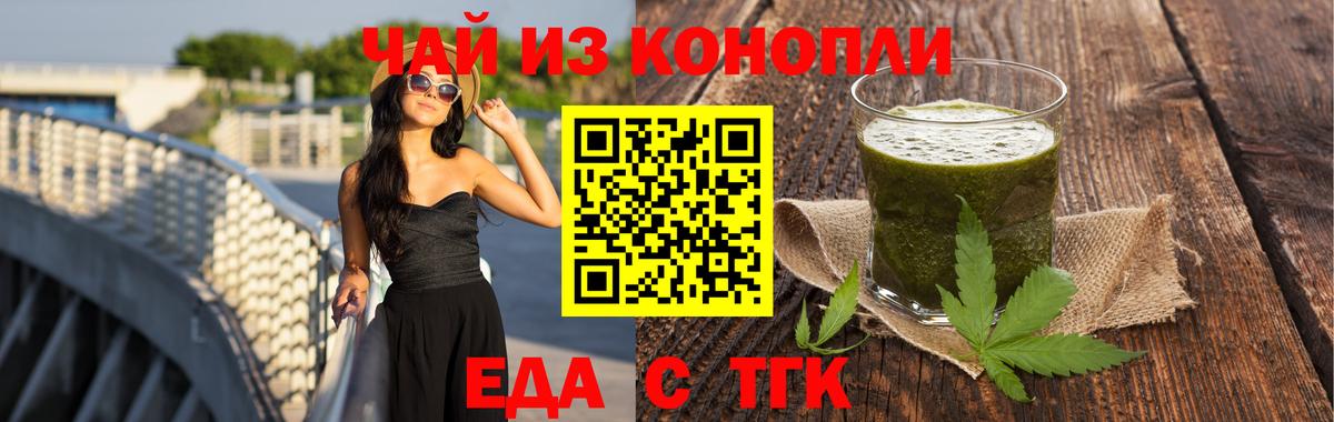 Cannafood конопля Воронеж