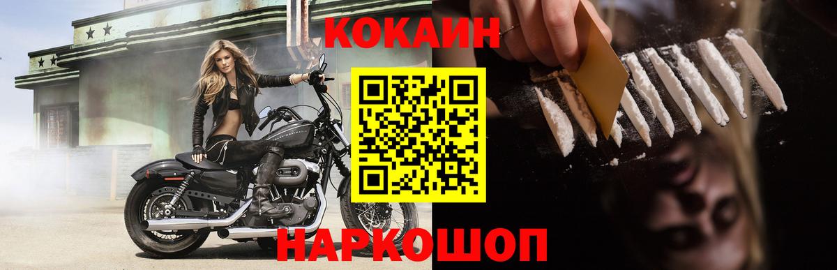 где найти наркотики  Кокаин  Вход с VPN  КОКАИН Перу  Воронеж 