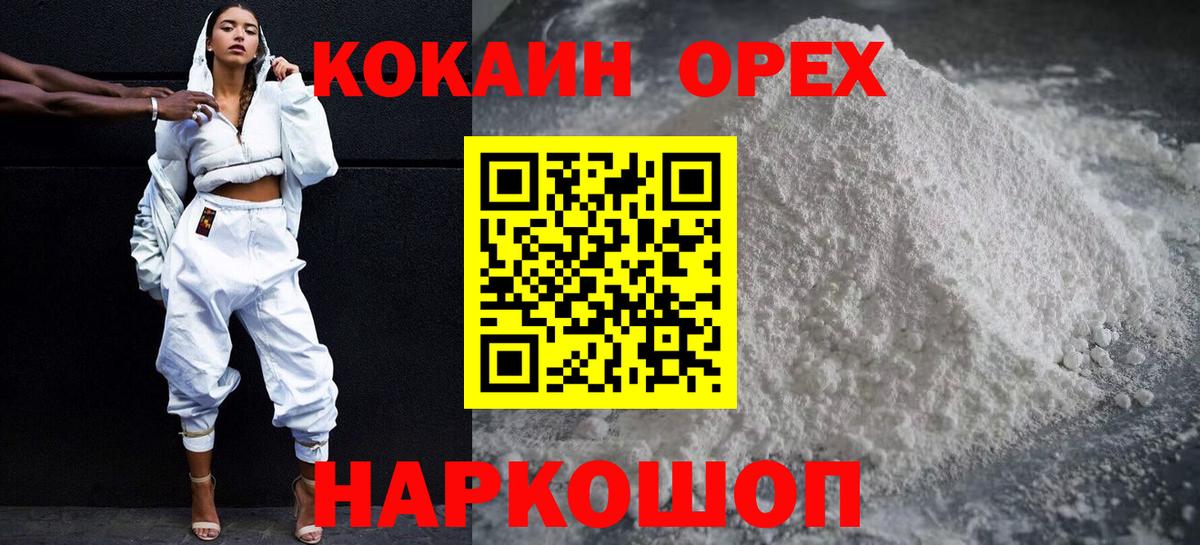 Cocaine Columbia Воронеж