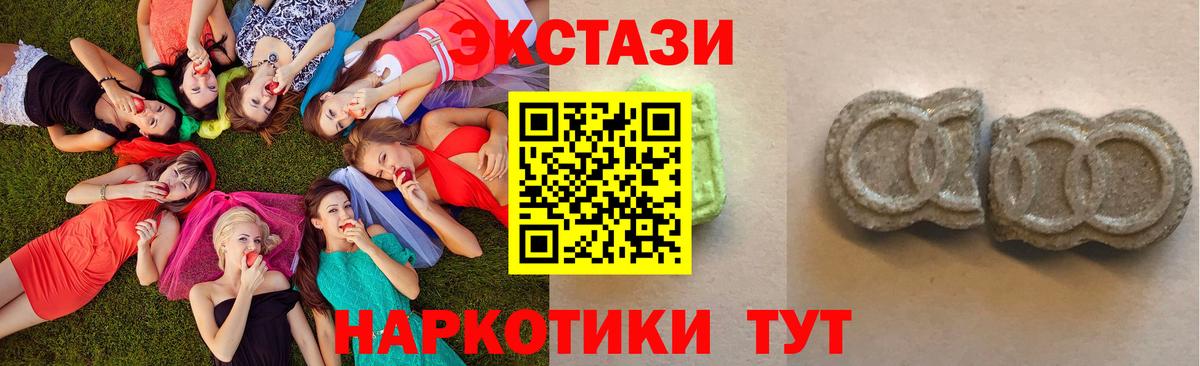 Воронеж  ЭКСТАЗИ XTC  Экстази  Вход с VPN  Ecstasy DUBAI 
