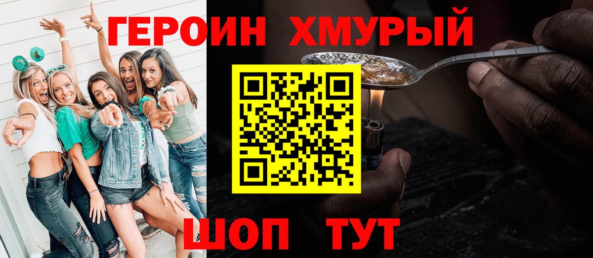 Героин гречка  Вход с VPN  Героин  Воронеж 