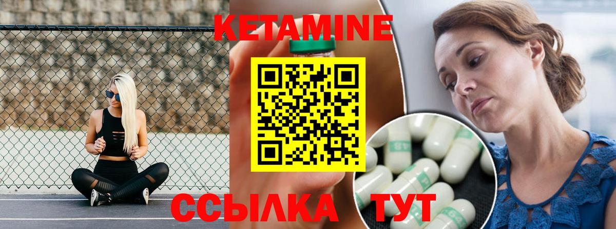Воронеж  Кетамин ketamine  Вход с VPN  КЕТАМИН ketamine 