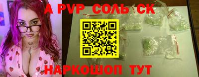 прущие крисы Кунгур