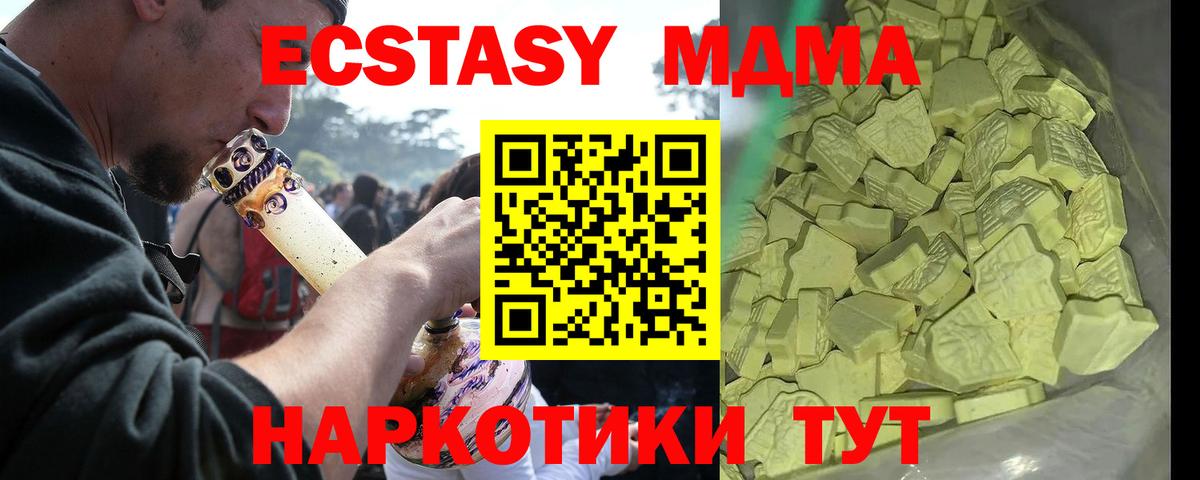 Воронеж  МДМА молли  Вход с VPN  MDMA VHQ 