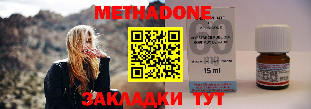 Метадон VHQ  Вход с VPN  Метадон кристалл  Воронеж 