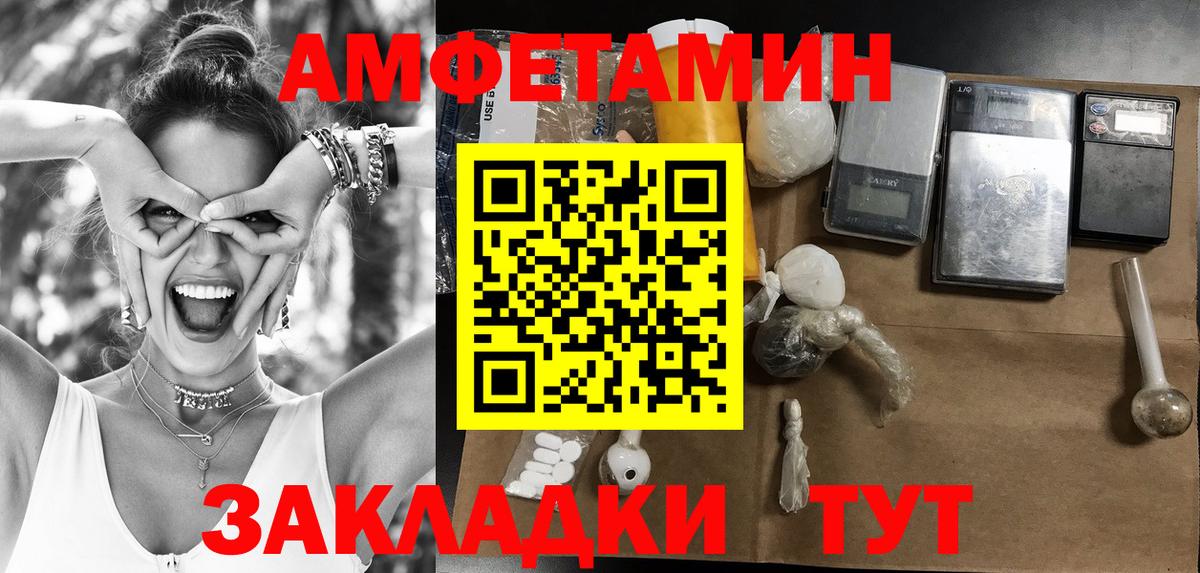 МЕТАМФЕТАМИН мет  Вход с VPN  Воронеж  МЕТАМФЕТАМИН мет 