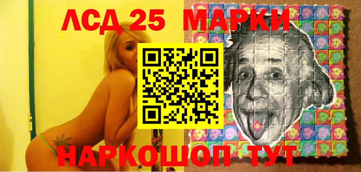 Наркотические марки 1,8мг  Наркотические марки 1,8мг  Вход с VPN  Воронеж 