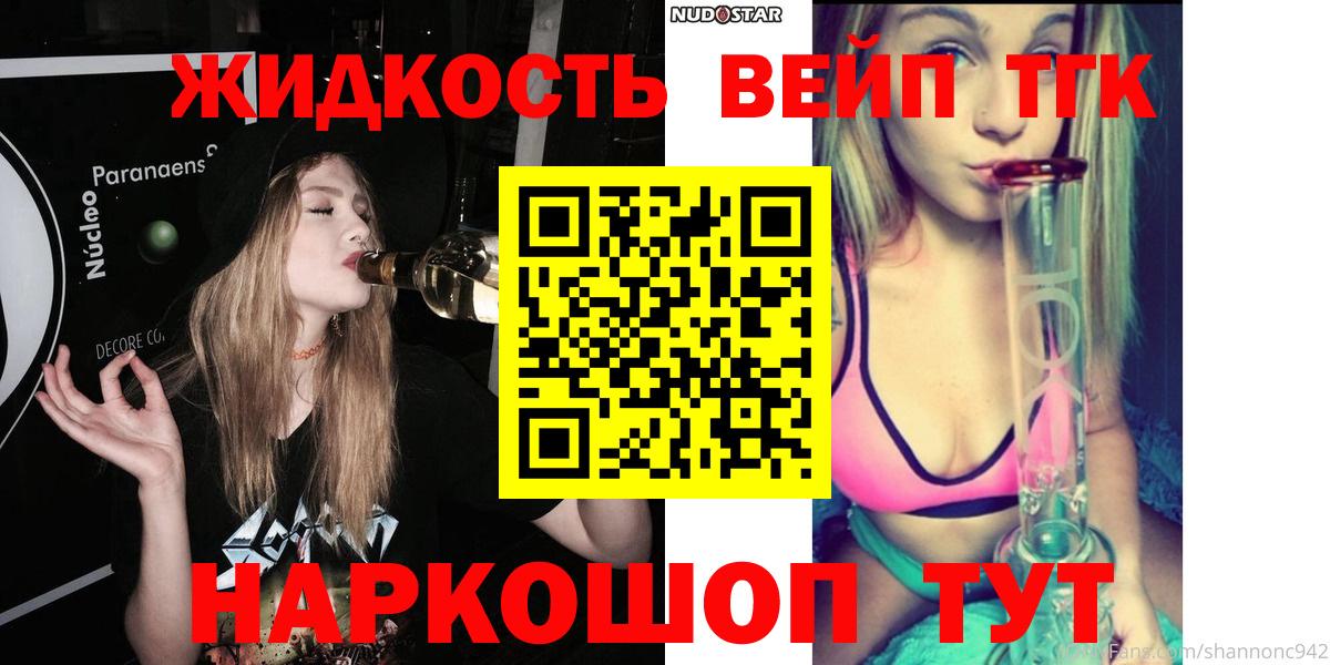 Воронеж  ТГК гашишное масло  Вход с VPN 